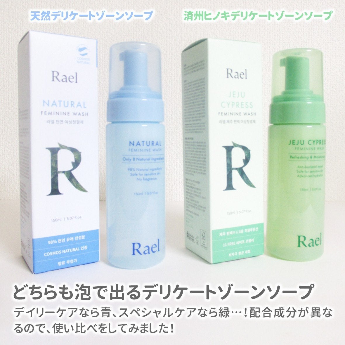 デリケートゾーンケア/フォーム/Rael/デリケートゾーンケアを使ったクチコミ(2枚目)