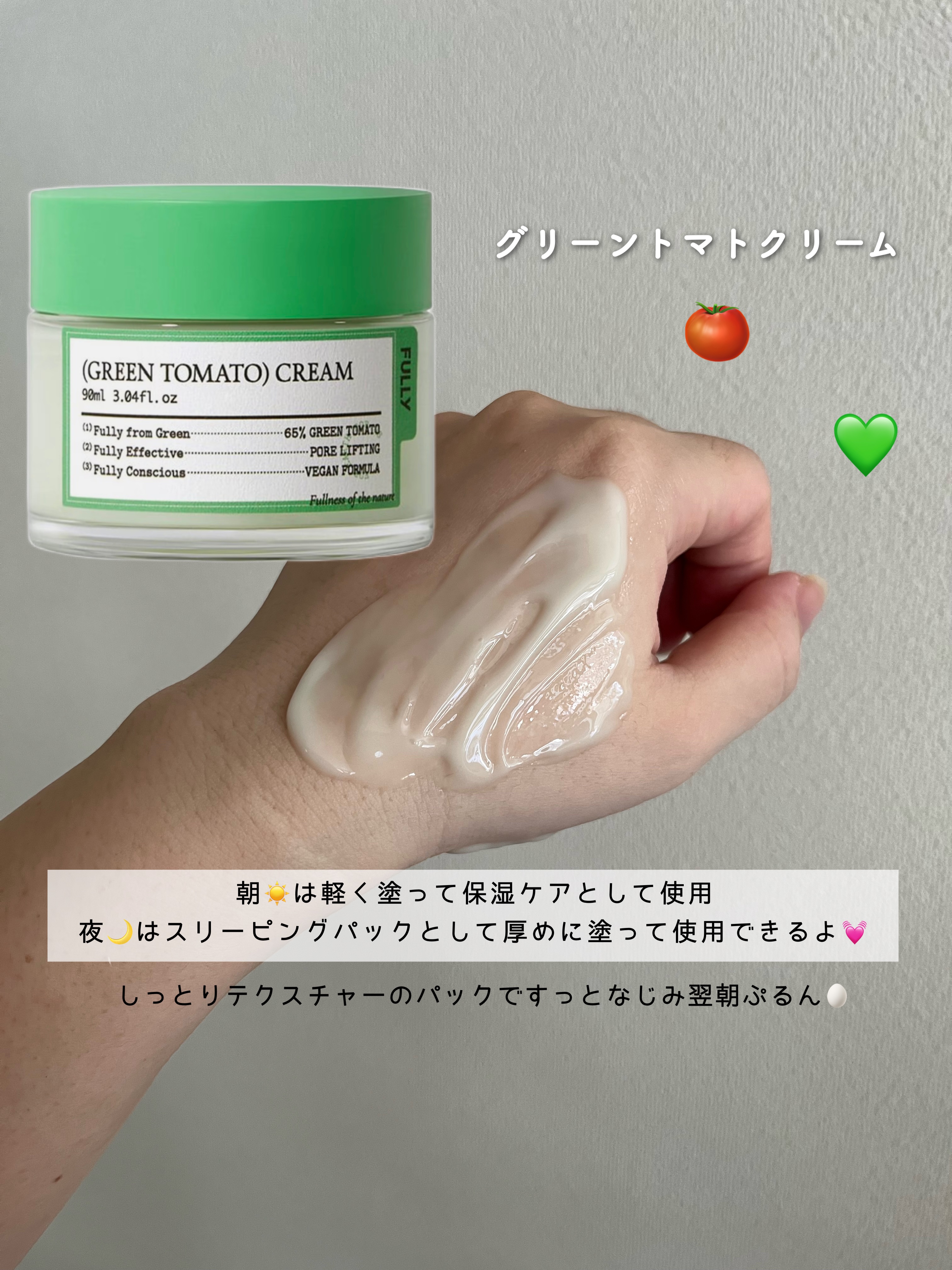 グリーントマトクレイマスククレンザー/FULLY/洗い流すパック・マスクを使ったクチコミ（3枚目）