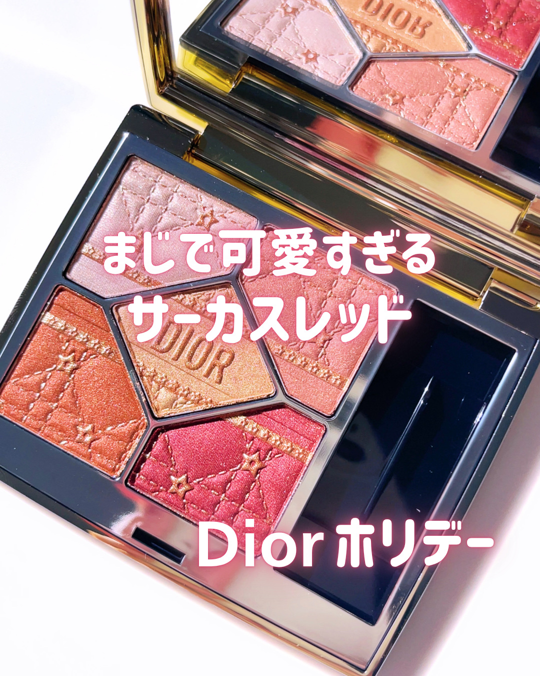 ディオールショウ サンク クルール（ホリデーコレクション 2025 限定品）/Dior/アイシャドウを使ったクチコミ（1枚目）