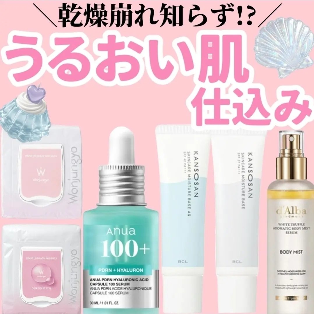 PDRNヒアルロン酸カプセル100セラム/Anua/美容液を使ったクチコミ（1枚目）