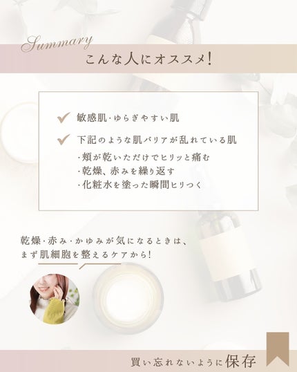 バリアチューニングセラム/ATOPI SMILE f./ブースター・導入液を使ったクチコミ(9枚目)