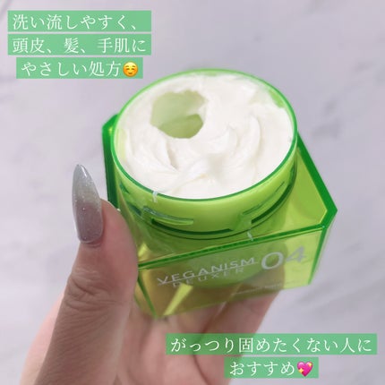 ヴィーガニズムデューサー04/VEGANISM DEUXER/ヘアワックス・クリームを使ったクチコミ(2枚目)