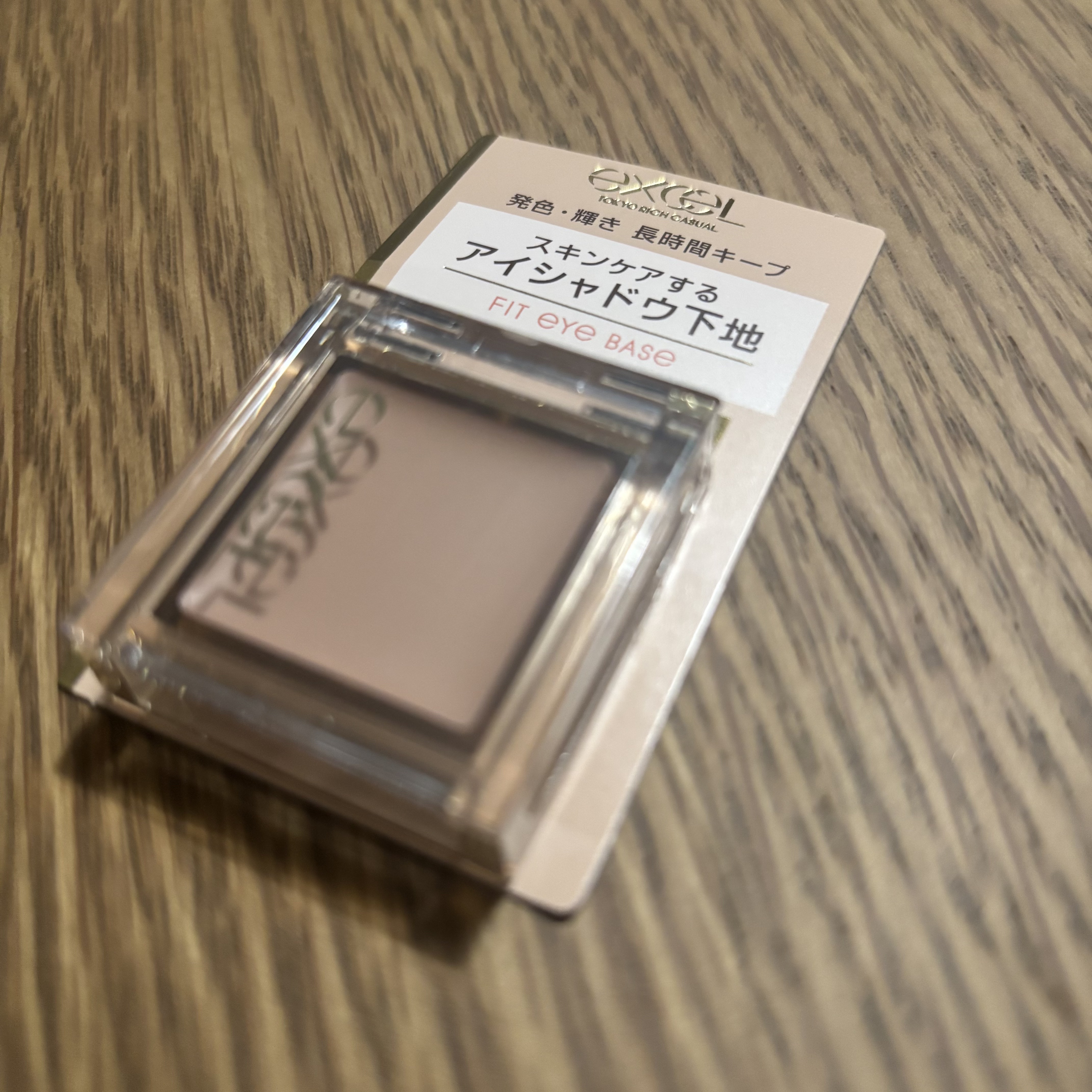 🌟excelフィットアイベース

なめらかな使用感のアイシャドウ下地。

アイメイクが映えるように下地も購入してみました。