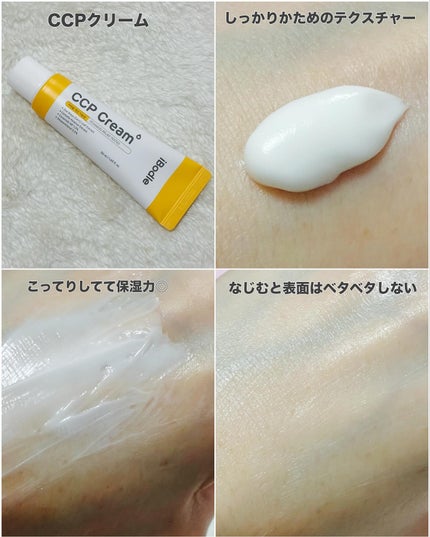 CCPローション/ibodle/化粧水を使ったクチコミ(5枚目)