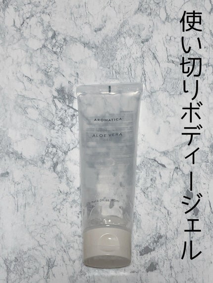 オーガニック アロエベラ ジェル/AROMATICA/その他スキンケアを使ったクチコミ(1枚目)