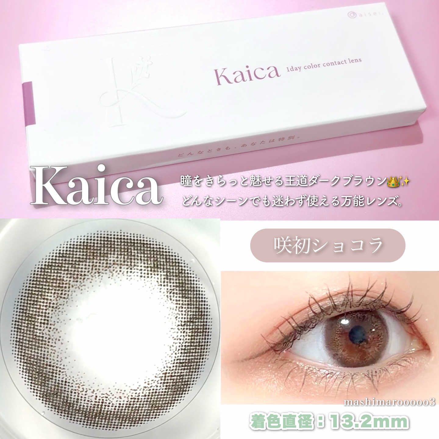 Kaica 1day/Kaica/ワンデー（１DAY）カラコンを使ったクチコミ（3枚目）