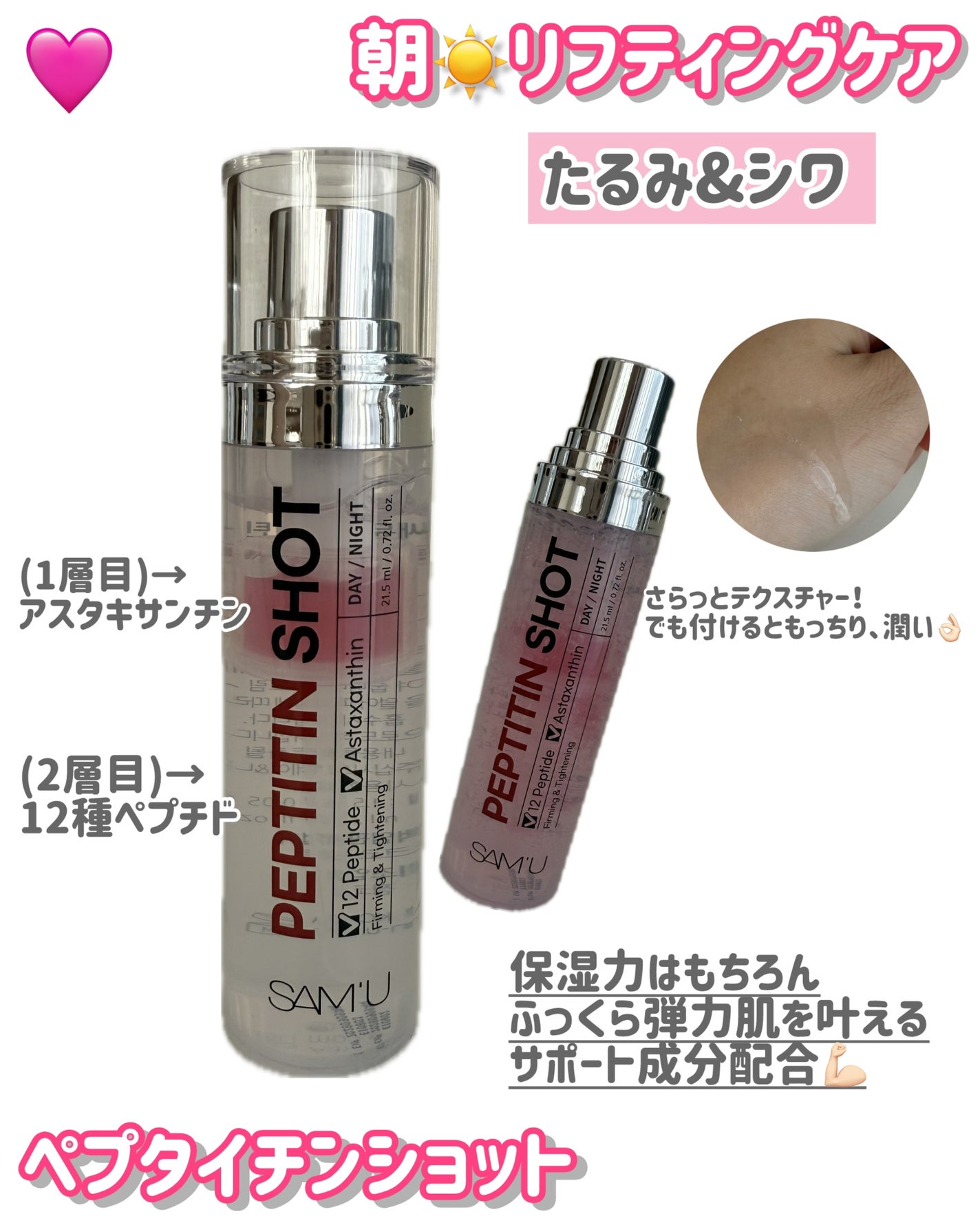 シナジーショットエディション/SAM'U/スキンケアキットを使ったクチコミ(4枚目)