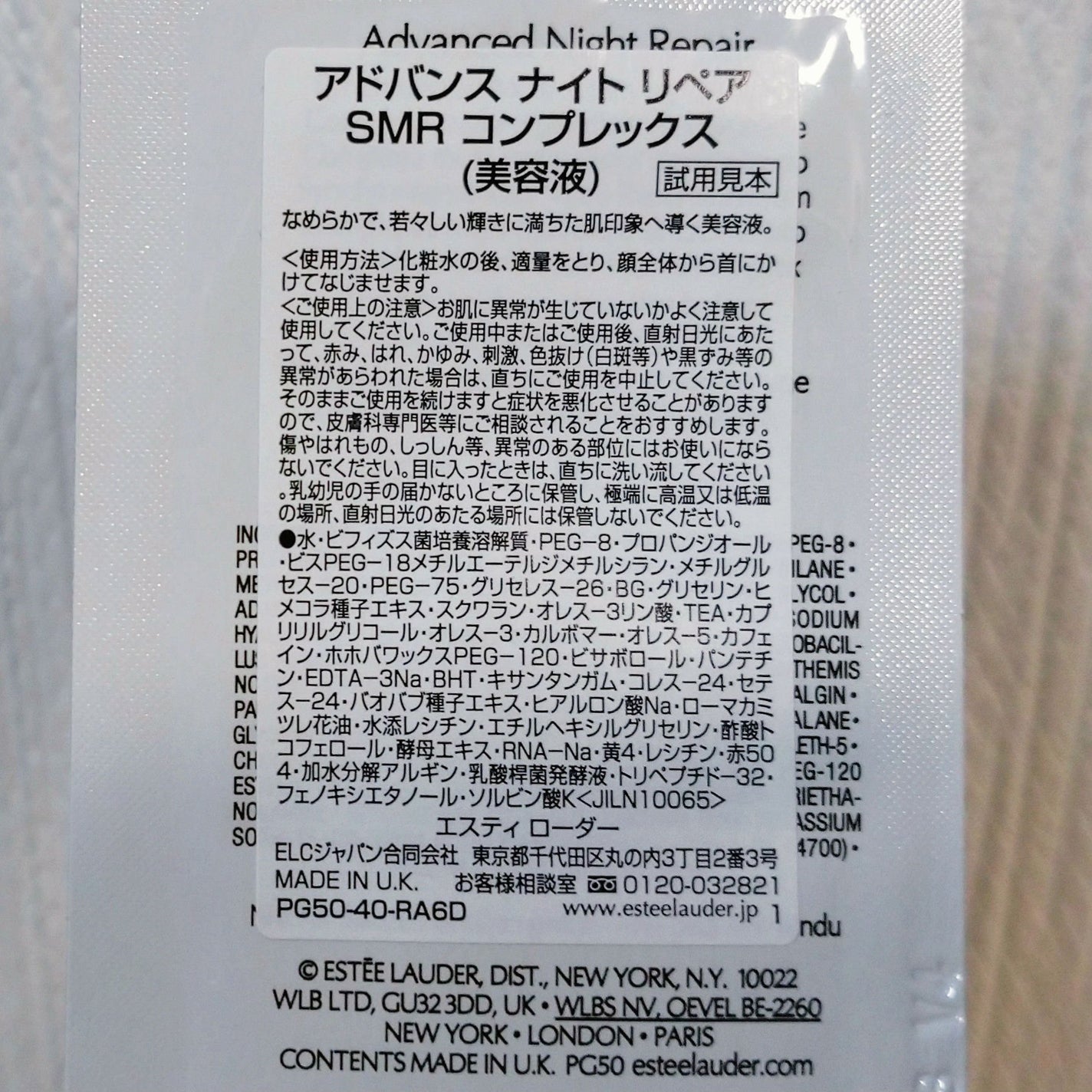 アドバンス ナイト リペア SMR コンプレックス/ESTEE LAUDER/美容液を使ったクチコミ(2枚目)