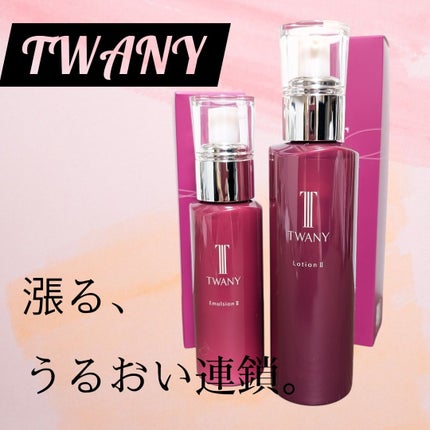 トワニー ローションN II/TWANY/化粧水を使ったクチコミ(1枚目)