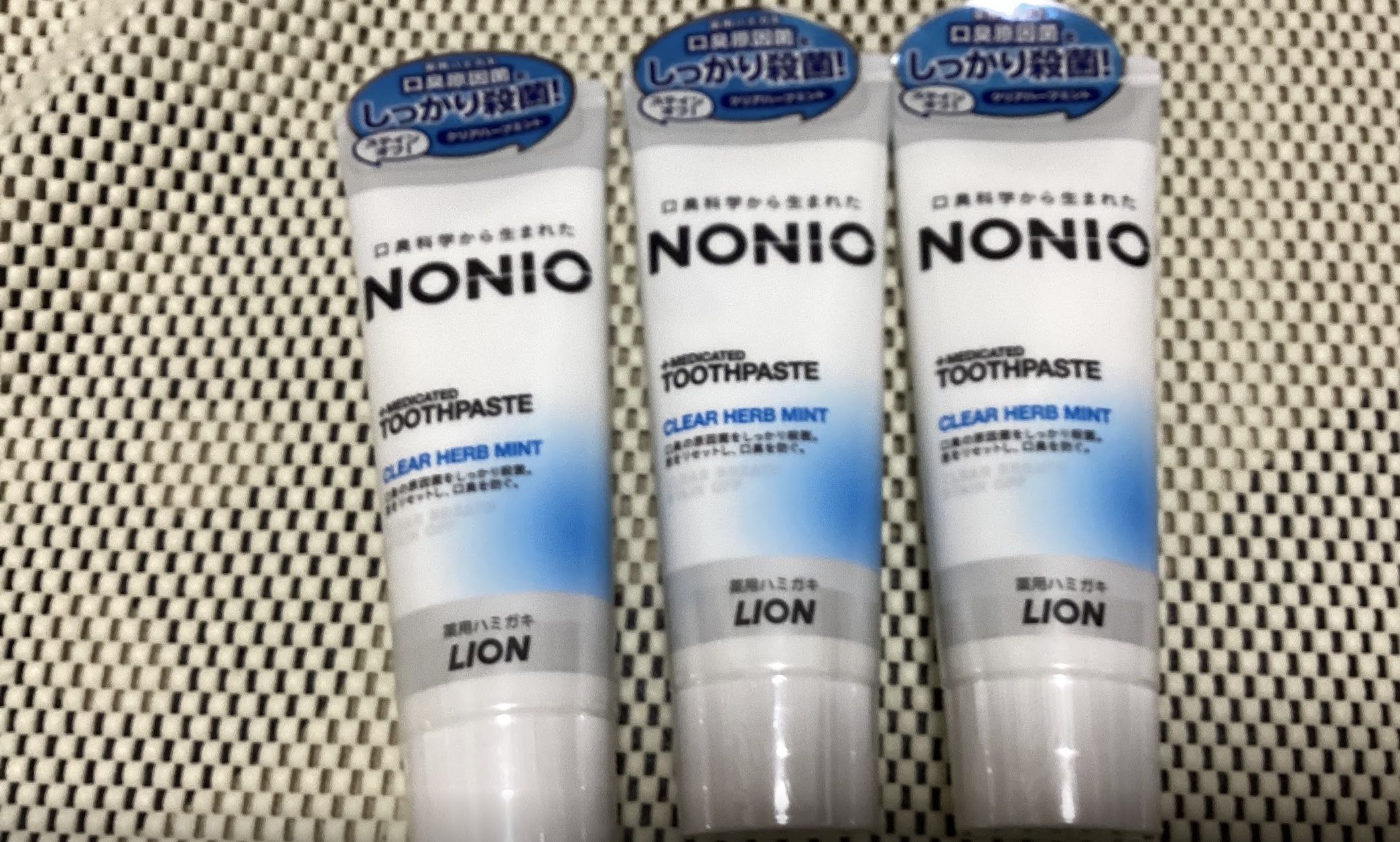 NONIO ハミガキ クリアハーブミント（130g）/NONIO/歯磨き粉を使ったクチコミ（1枚目）