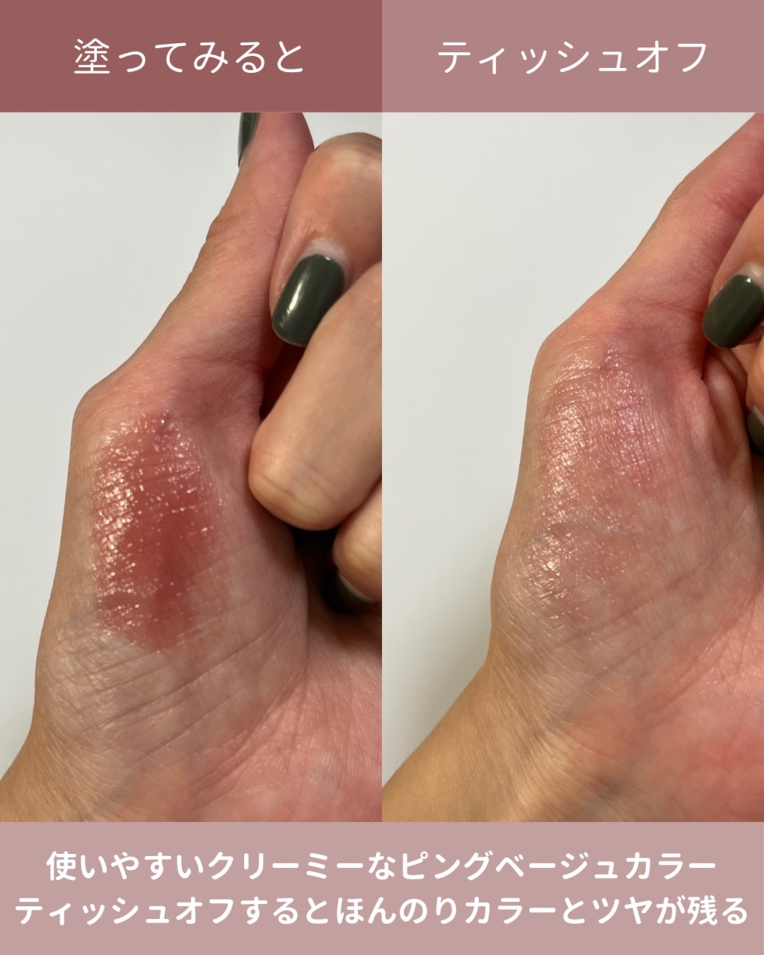 むちぷるティント/キャンメイク/リップティントを使ったクチコミ（3枚目）