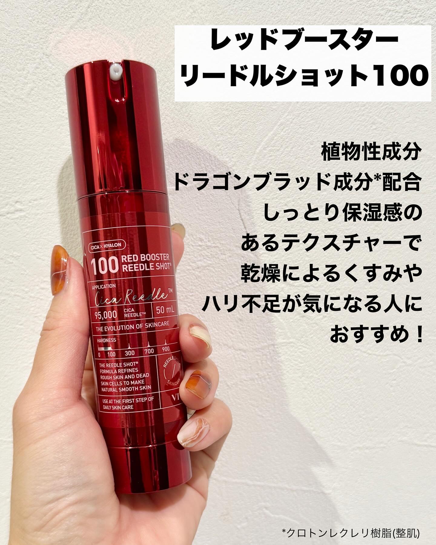 リードルショット100/VT/美容液を使ったクチコミ（3枚目）