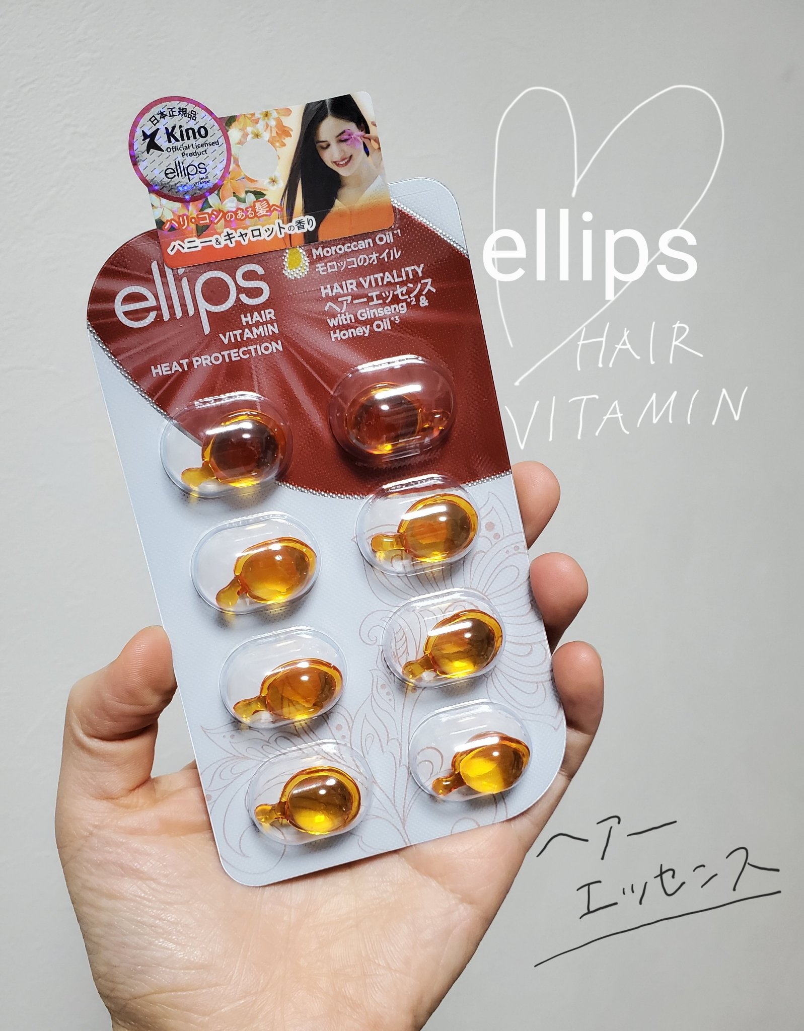 ヘアーオイル【ヘアエッセンス】/ellips/ヘアオイルを使ったクチコミ（1枚目）