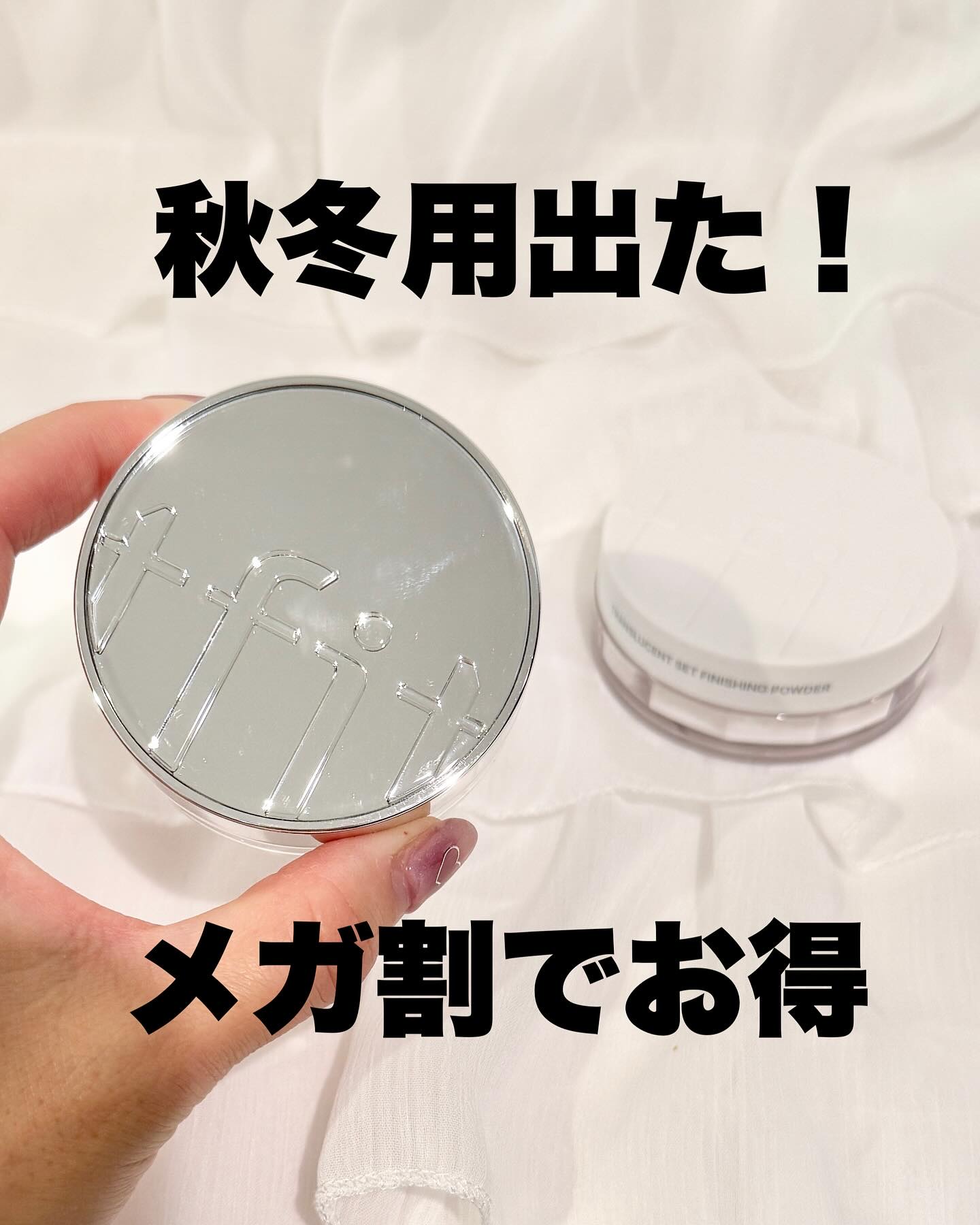 トランスルーセントセットフィニッシングパウダー/TFIT/ルースパウダーを使ったクチコミ（1枚目）