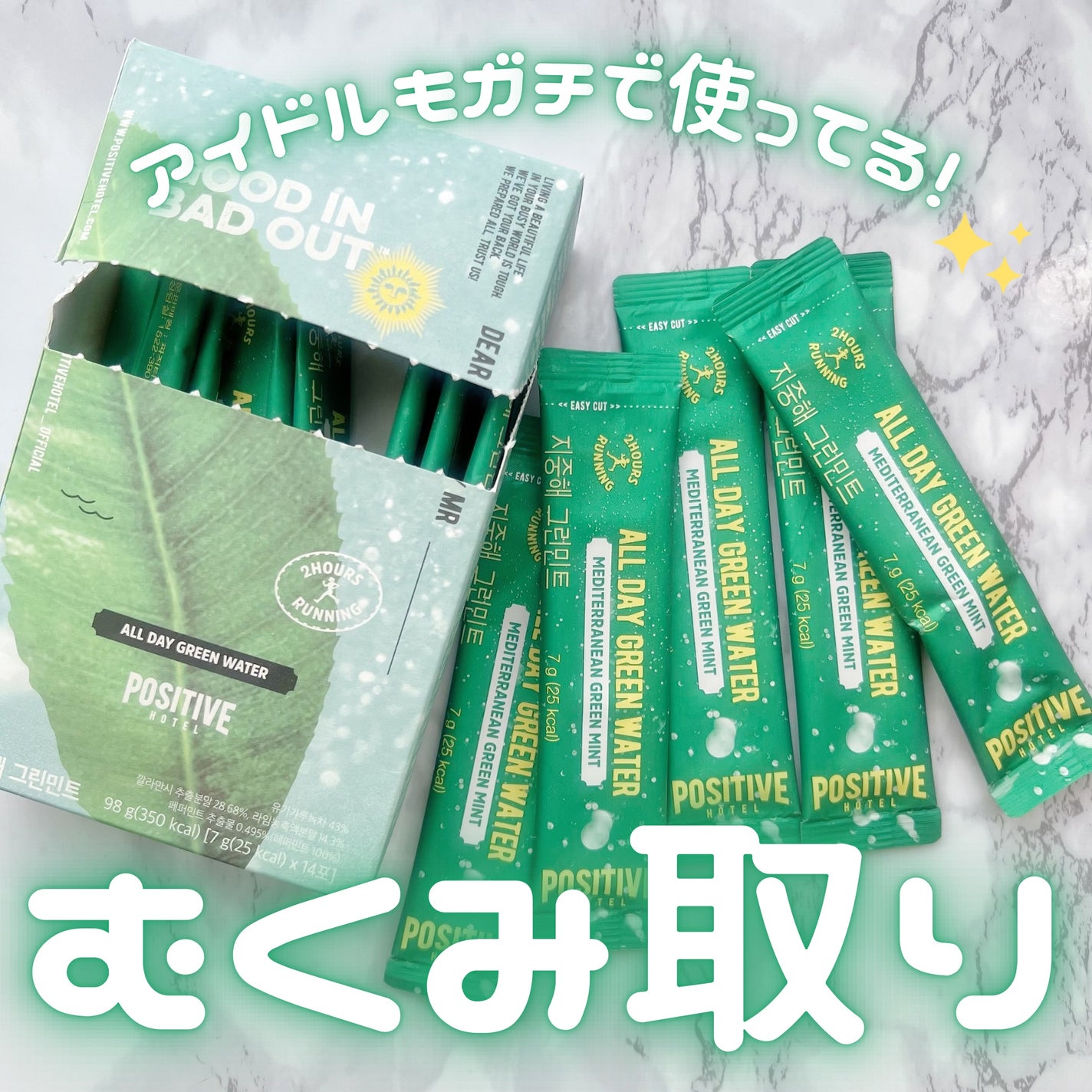 ALL DAY GREEN WATER/POSITIVE HOTEL /ドリンクを使ったクチコミ(1枚目)