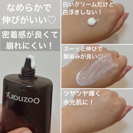 オーズナリーレストアンドザサン/オーズナリー/日焼け止めクリームを使ったクチコミ(3枚目)