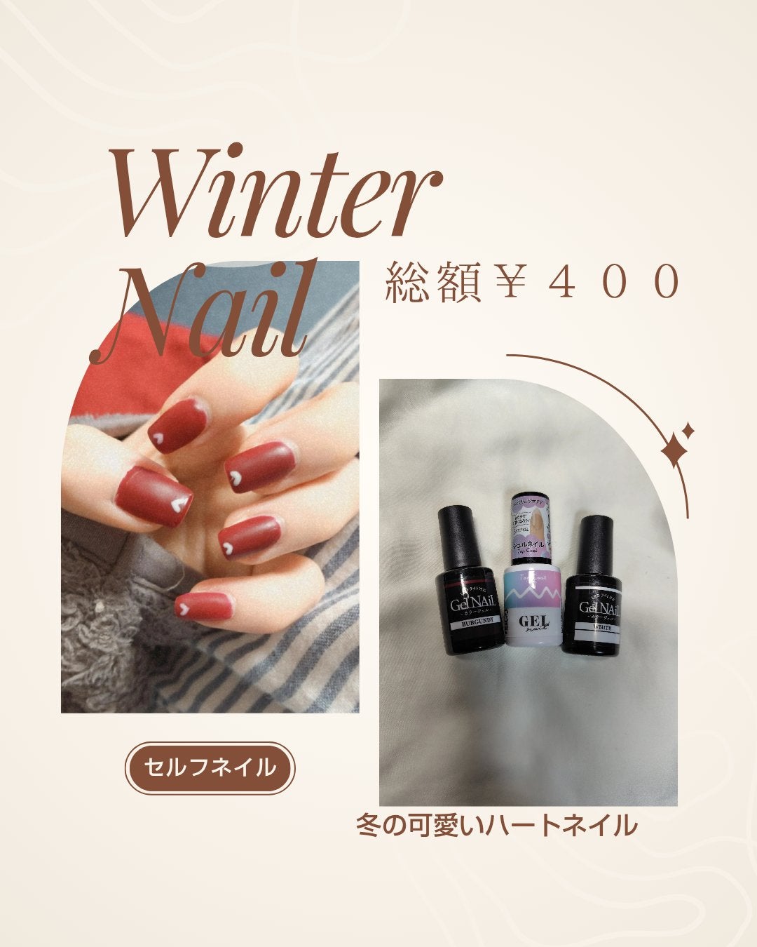 ジェルネイル(ライト対応)/セリア/ジェルネイルを使ったクチコミ(1枚目)