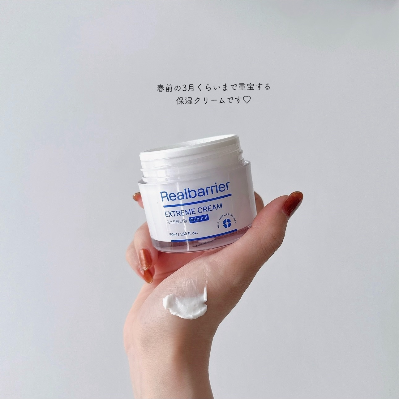 リアルバリア エクストリームクリーム オリジナル/Real Barrier/フェイスクリームを使ったクチコミ（3枚目）