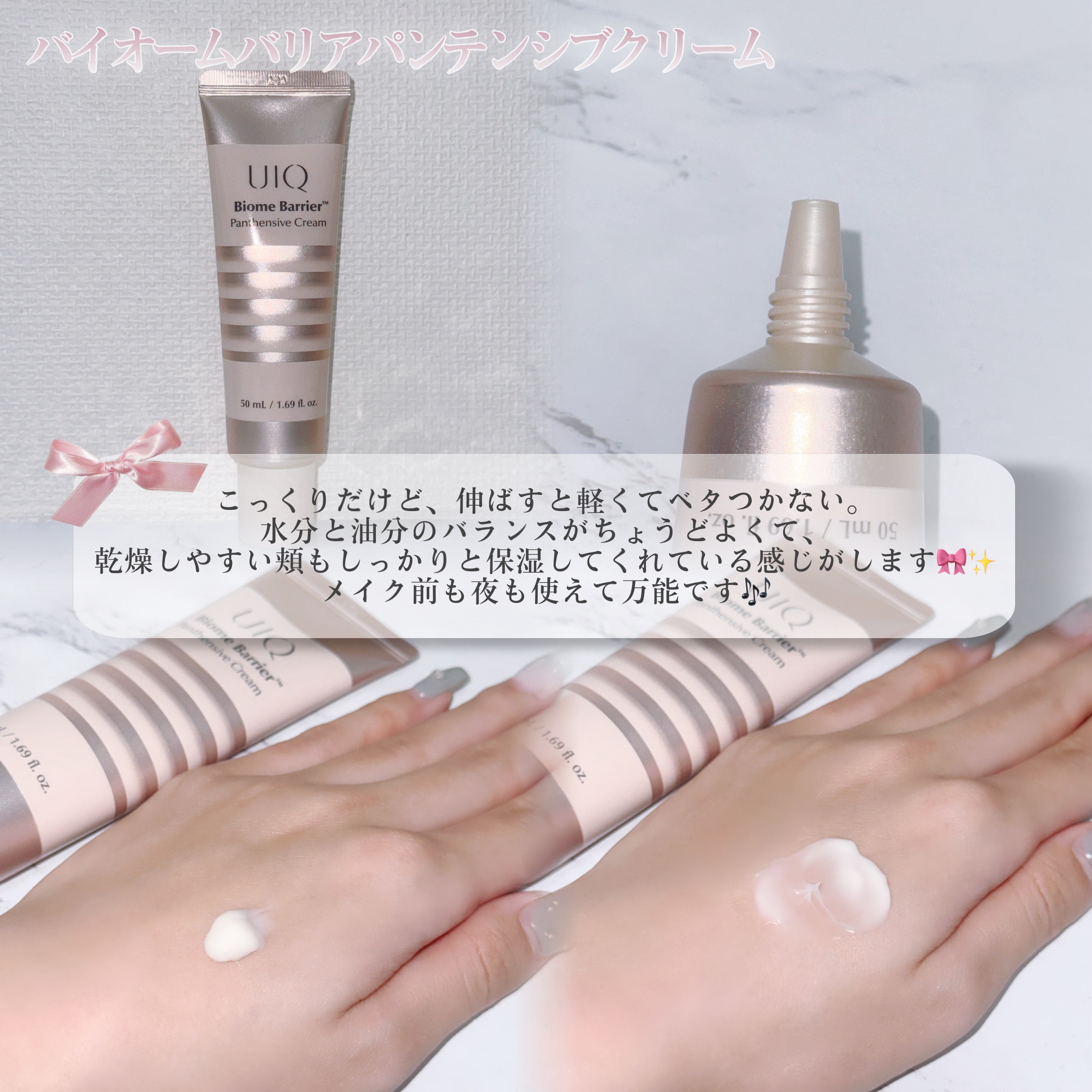 バイオームバリア クリームミスト/UIQ/ミスト状化粧水を使ったクチコミ（2枚目）
