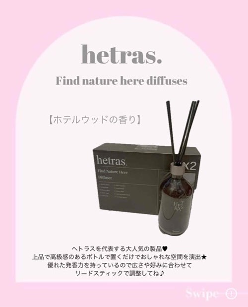へトラス大容量ディフューザー/hetras/その他を使ったクチコミ（2枚目）