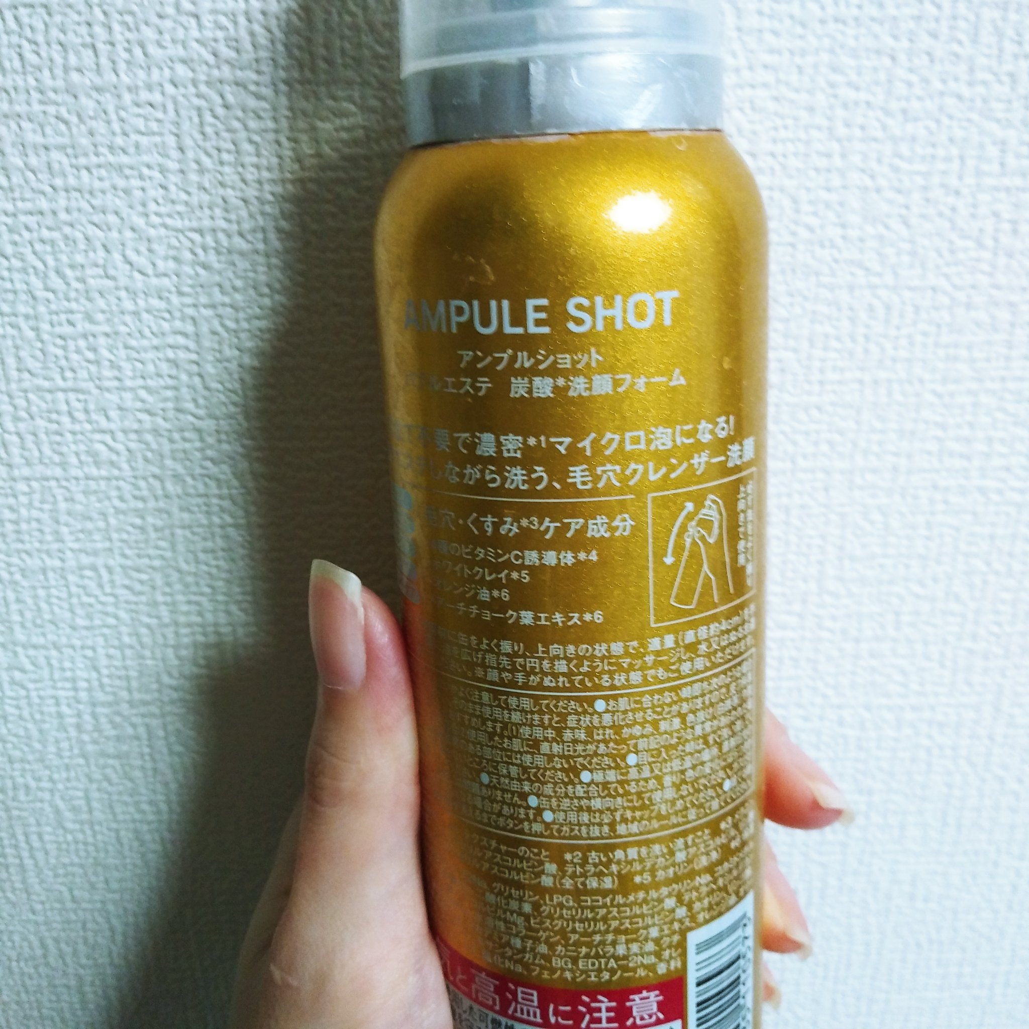 バブルエステ 炭酸洗顔フォーム/AMPULE SHOT/泡洗顔を使ったクチコミ（2枚目）