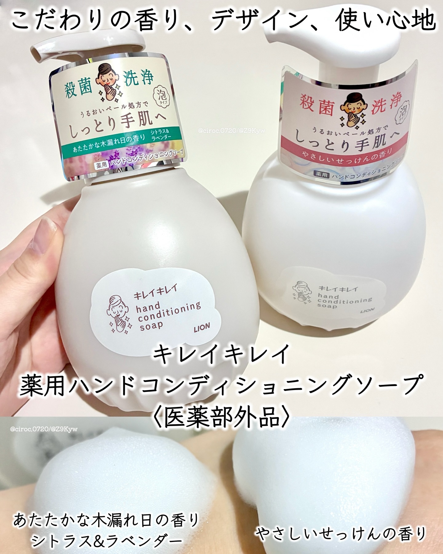 薬用ハンドコンディショニングソープ やさしいせっけんの香り/キレイキレイ/ハンドソープを使ったクチコミ（1枚目）