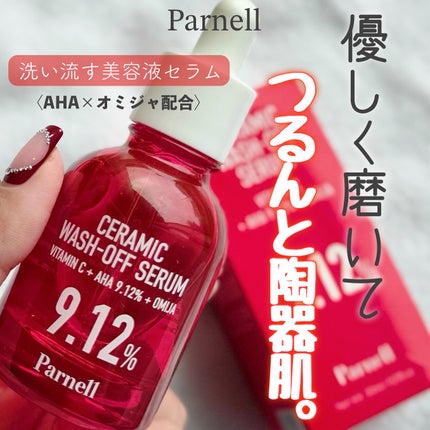 AHA 9.12 オミジャ 陶器肌 ウォッシュオフ セラム/parnell/美容液を使ったクチコミ(1枚目)