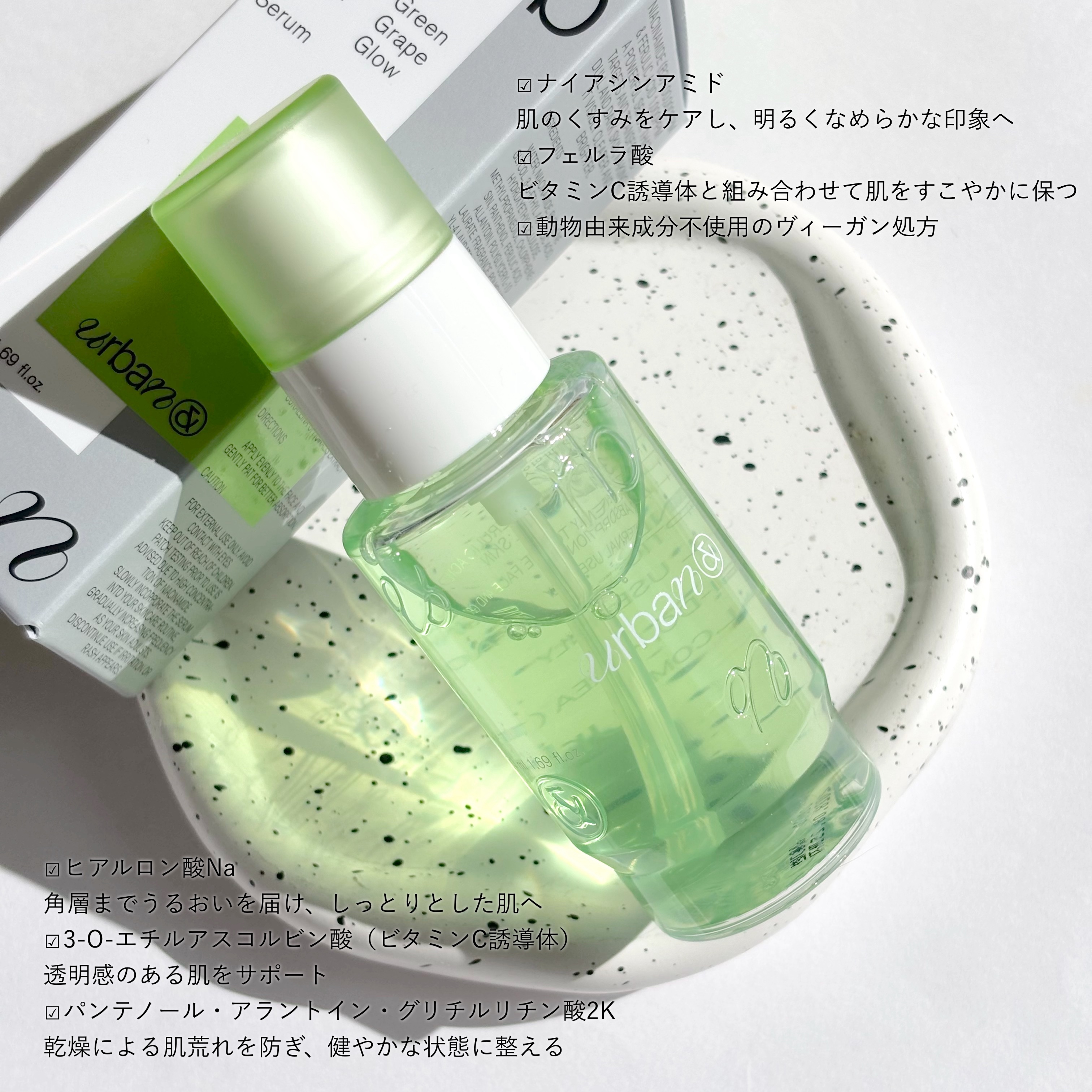 G3ナイアシンセラム/urbanand/美容液を使ったクチコミ（2枚目）