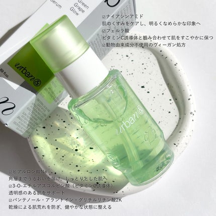 G3ナイアシンセラム/urbanand/美容液を使ったクチコミ(2枚目)