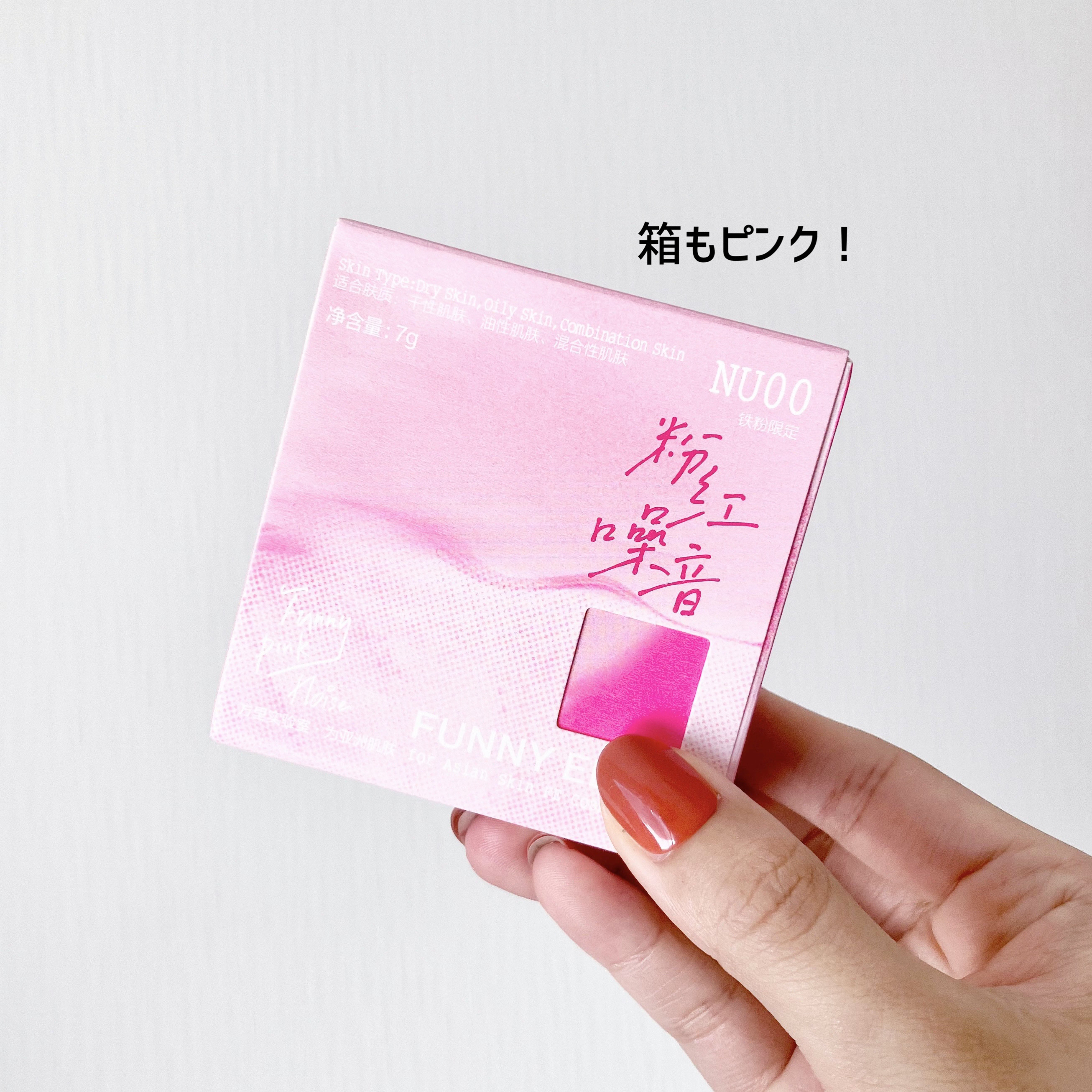 ソフトマットプレストパウダー｜FUNNY ELVES方里の口コミ - ピンクに