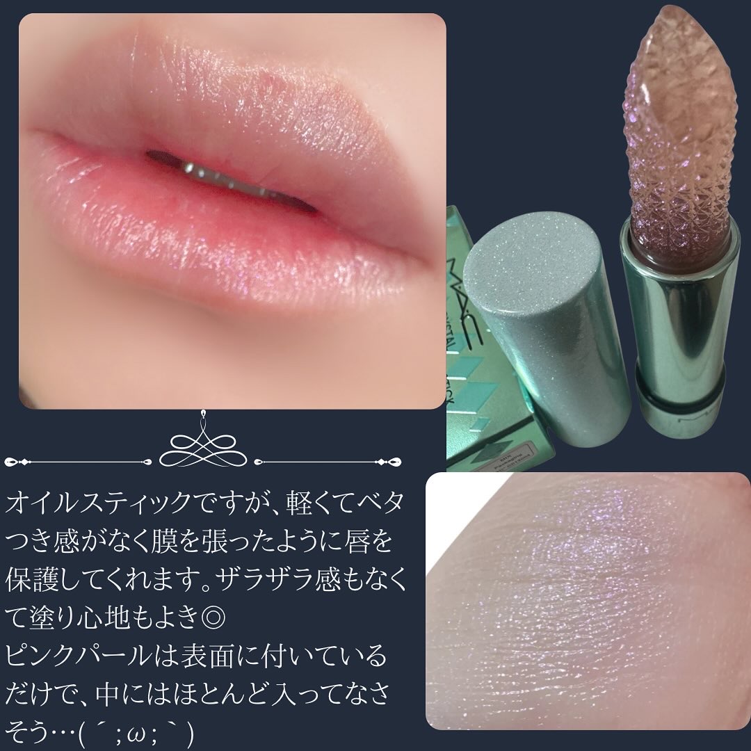 シュガー クリスタル リップ オイル スティック/M・A・C/口紅を使ったクチコミ（3枚目）