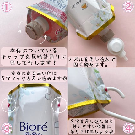 ビオレ ザ ボディ お風呂でぬれた肌に使うボディ乳液 肌しっとり ホワイトティーの香り/ビオレu/ボディミルクを使ったクチコミ(3枚目)