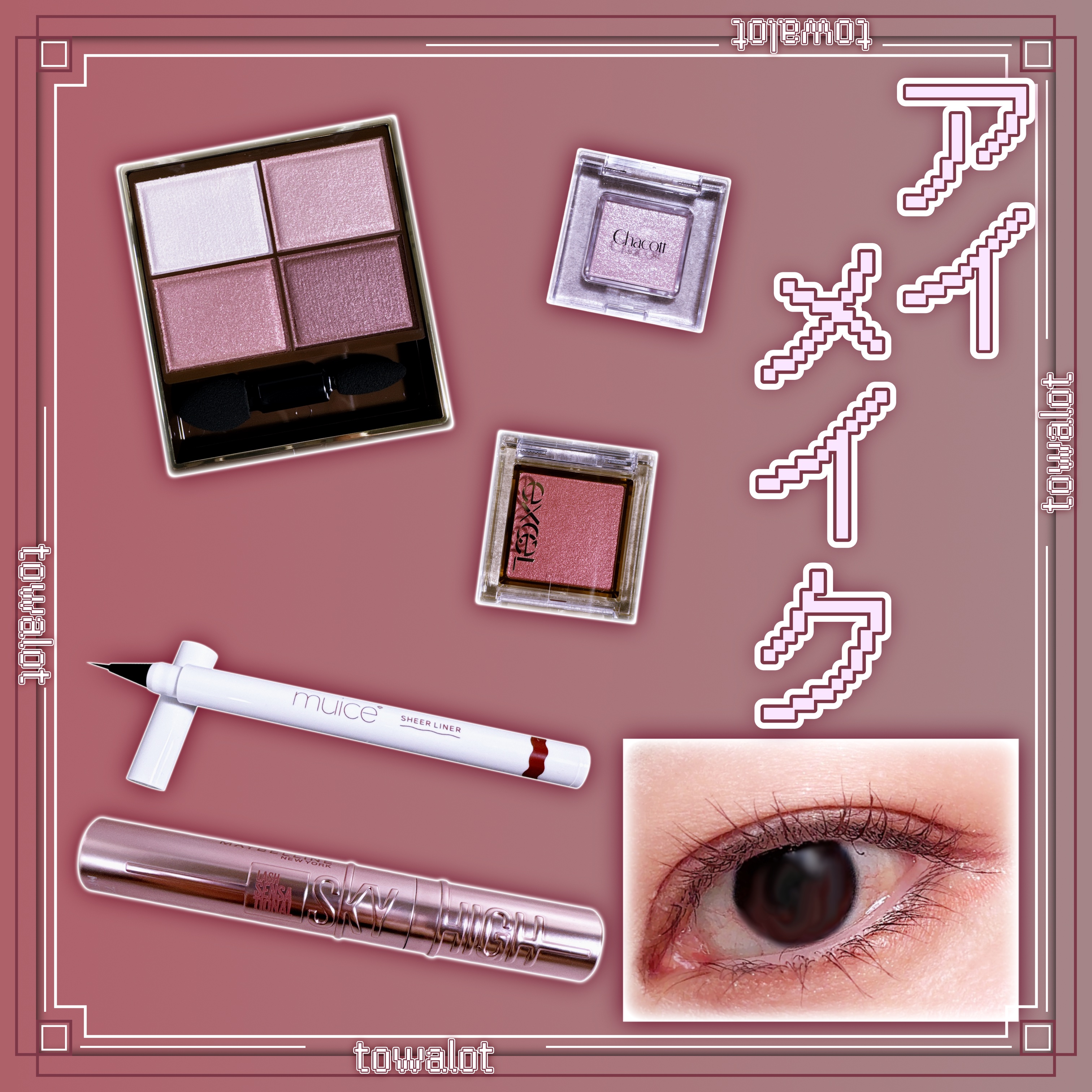 スキニーリッチシャドウ/excel/アイシャドウパレットを使ったクチコミ（1枚目）