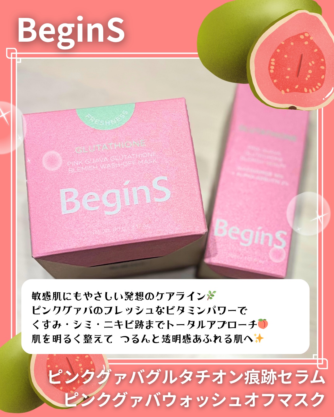 ビギンスバイジョンセンムルピンクGBセラム/BeginS by JUNGSAEMMOOL/美容液を使ったクチコミ（2枚目）