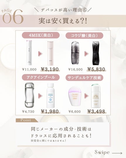 ゆん|元化粧品研究|ノーファンデ肌 on LIPS 「@yun.skincare_👈スキンケアで人生変えようデパコス..」(8枚目)