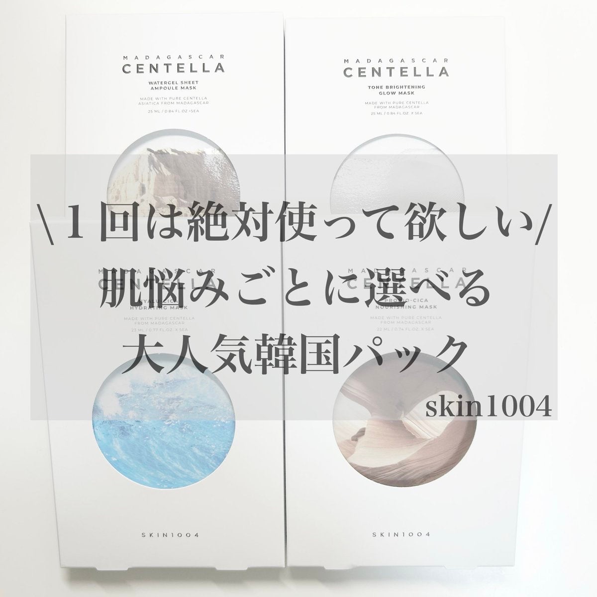 トーンブライトニング グロウマスク/SKIN1004/シートマスク・パックを使ったクチコミ（1枚目）