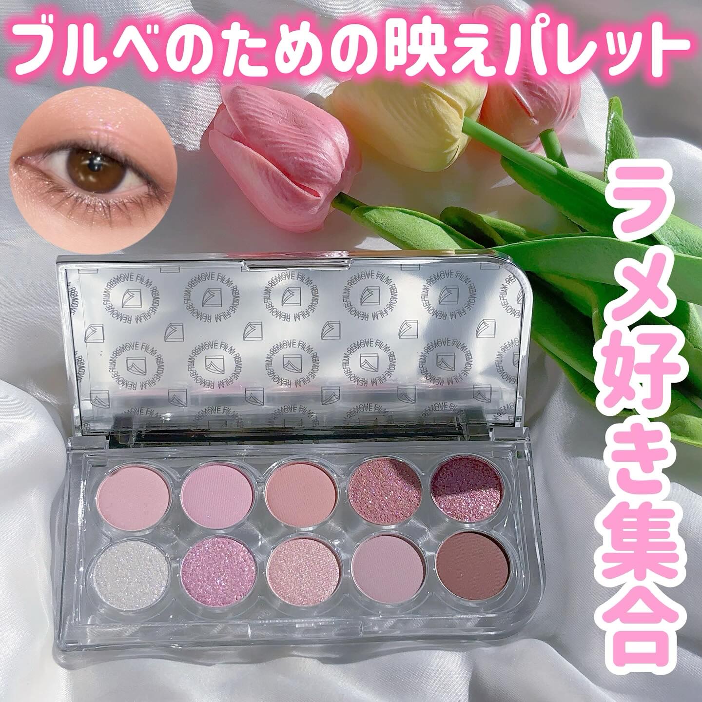 ライトオンアイズシャドウパレット/ルミル/アイシャドウパレットを使ったクチコミ（1枚目）