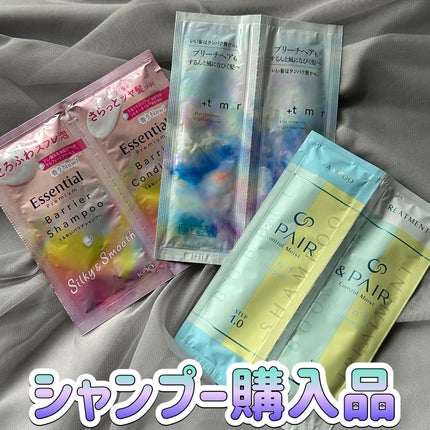 ブライト シャンプー/トリートメント/+tmr/市販シャンプーを使ったクチコミ(1枚目)