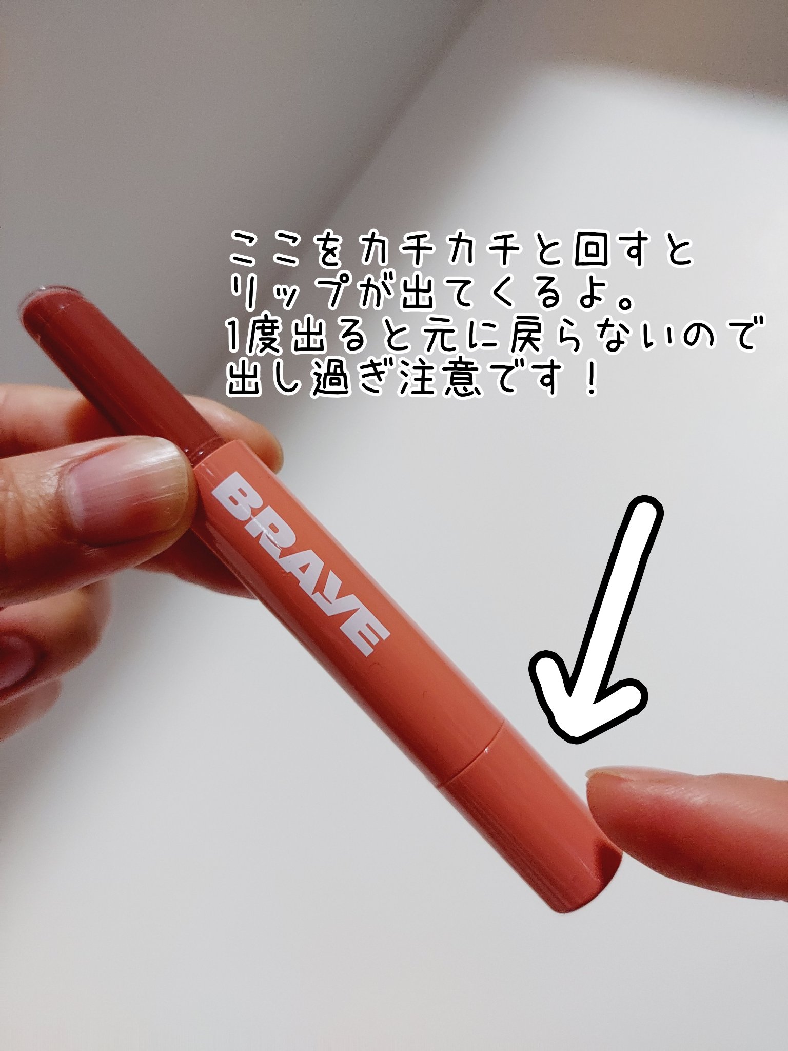 メルティングリップスウィート/BRAYE/口紅を使ったクチコミ（3枚目）