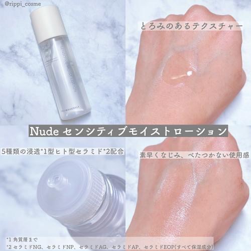 Nude センシティブブーストセラム/ONLY MINERALS/ブースター・導入液を使ったクチコミ（3枚目）