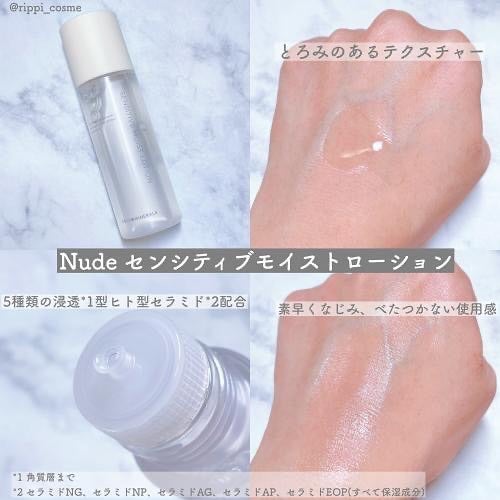 Nude センシティブブーストセラム/ONLY MINERALS/ブースター・導入液を使ったクチコミ(3枚目)
