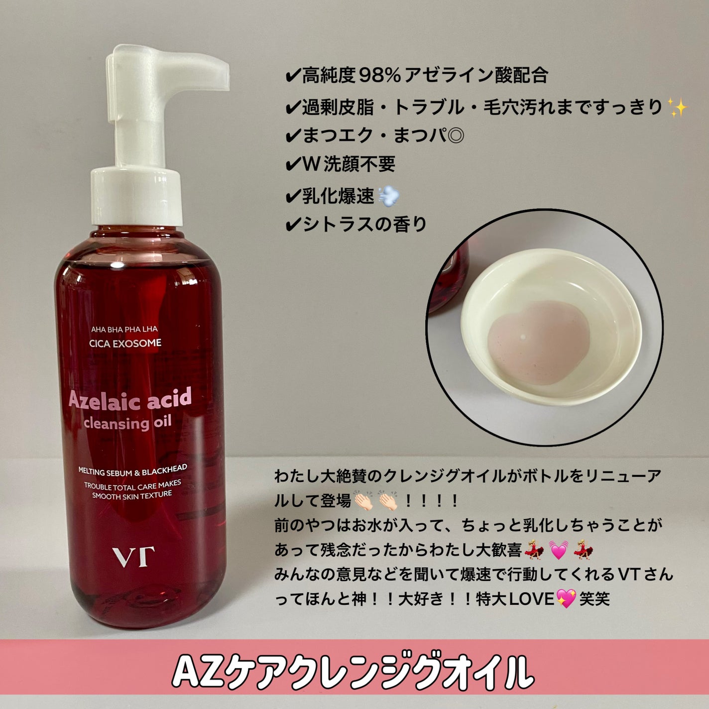 AZケア マスク/VT/シートマスク・パックを使ったクチコミ(2枚目)