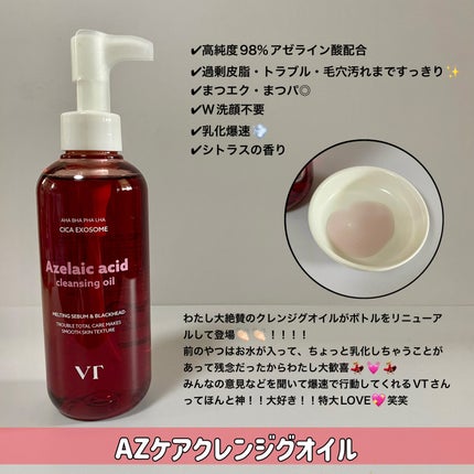 AZケア マスク/VT/シートマスク・パックを使ったクチコミ(2枚目)