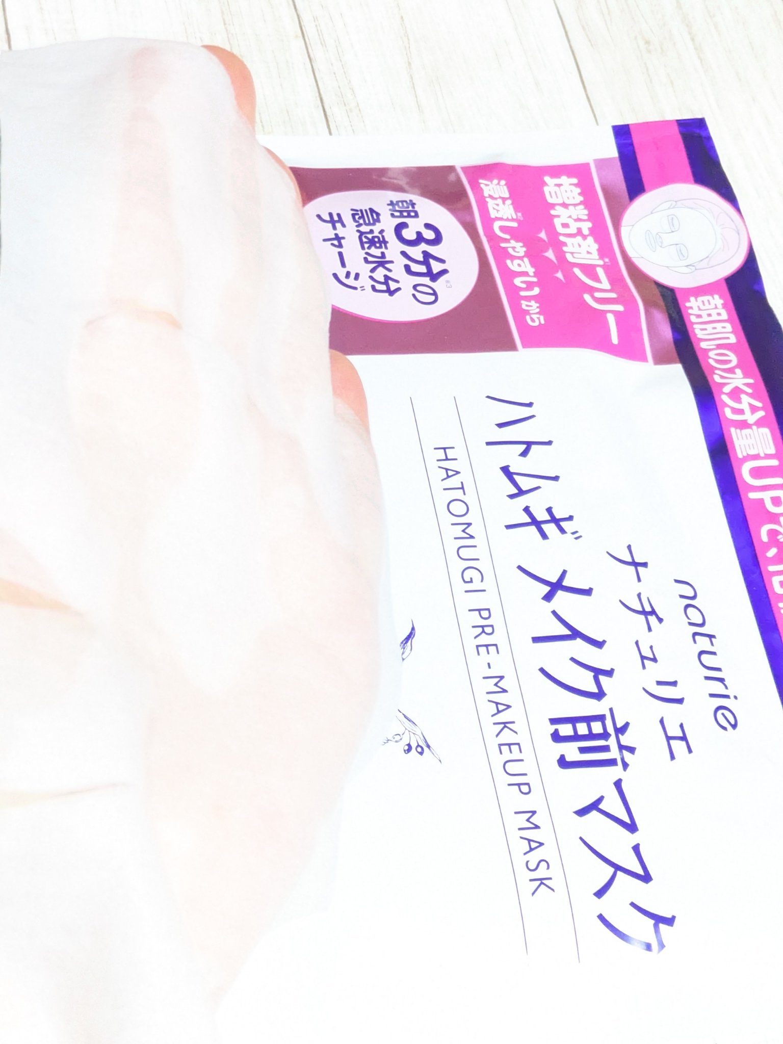 ナチュリエ ハトムギ メイク前マスクのクチコミ「#PR
#ナチュリエ 様から🌟新発売🌟
#LIPSプレゼント にて
#ハトムギメイク前マスク .....」（2枚目）