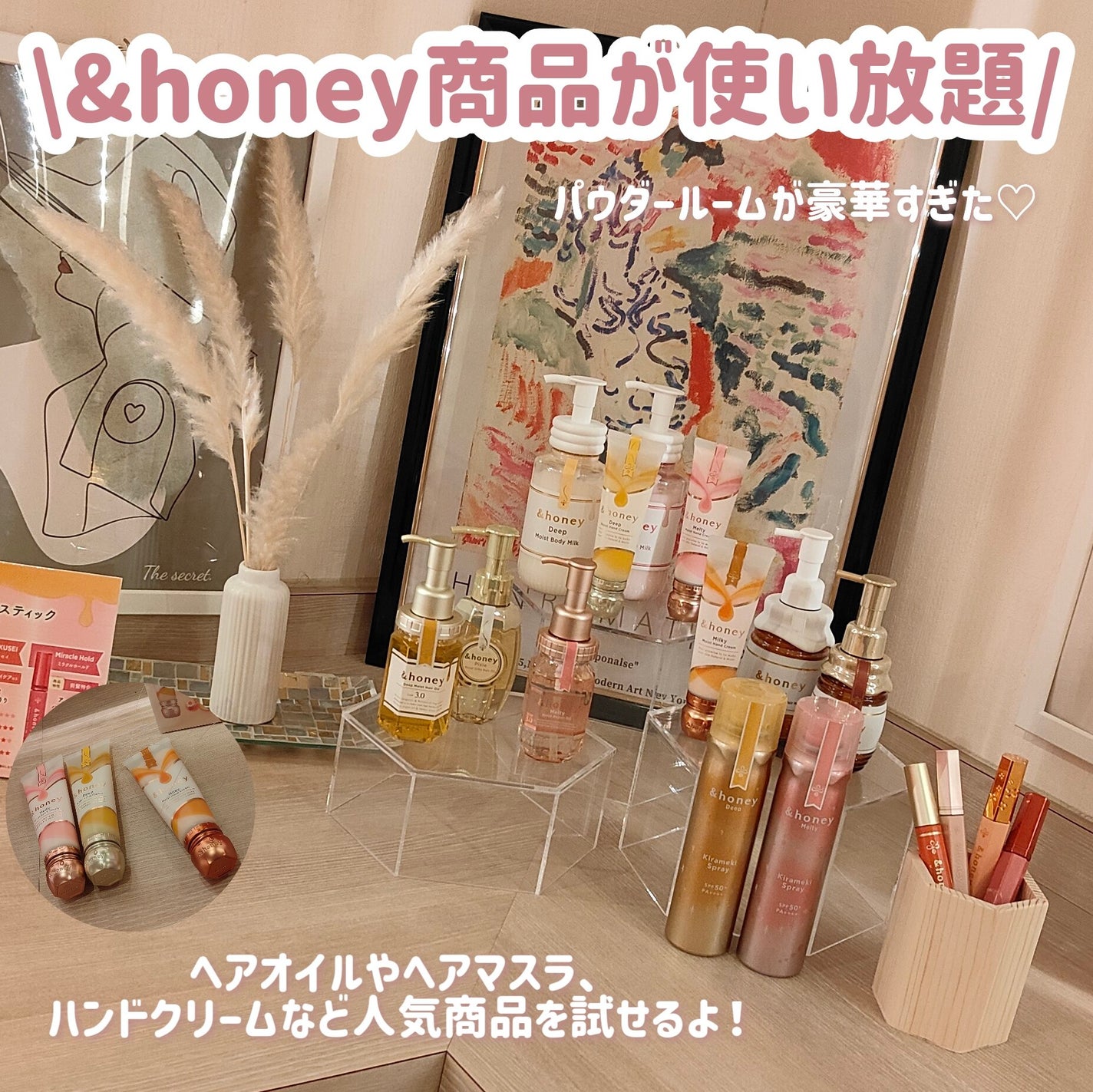 アンドハニー メルティ シャンプー&ヘアトリートメント&ボディウォッシュ ミニボトルセット/&honey/その他キットセットを使ったクチコミ(4枚目)