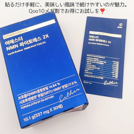 ãããð€ãšããµ on LIPS ãâ#PR#ãšã¹ã¿ãŒãã©ãŒãã¥ã©#NMNãµããª#貌ãNMN#es..ãïŒ6æç®ïŒ