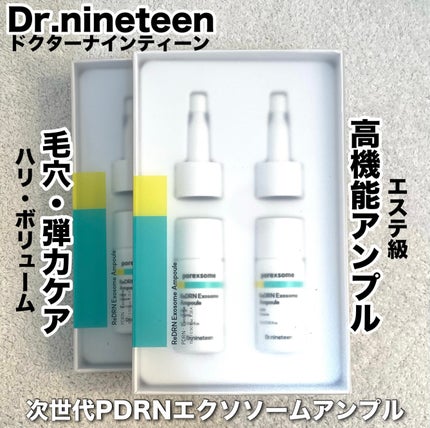 ReDRNエクソソームアンプル/Dr.nineteen/美容液を使ったクチコミ(1枚目)