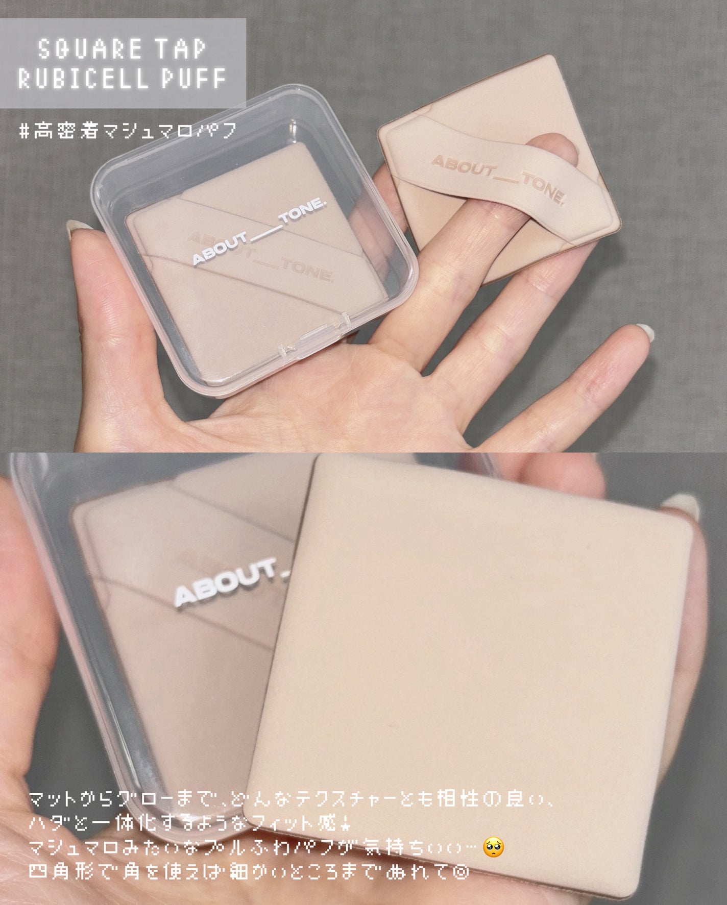 スキンレイヤーフィットファンデーション/ABOUT TONE/リキッドファンデーションを使ったクチコミ(5枚目)