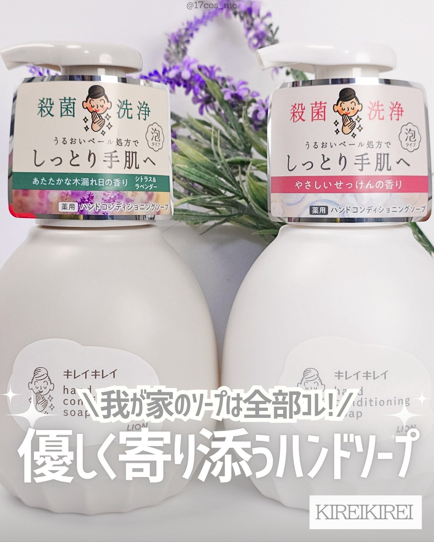 薬用ハンドコンディショニングソープ やさしいせっけんの香り/キレイキレイ/ハンドソープを使ったクチコミ(1枚目)