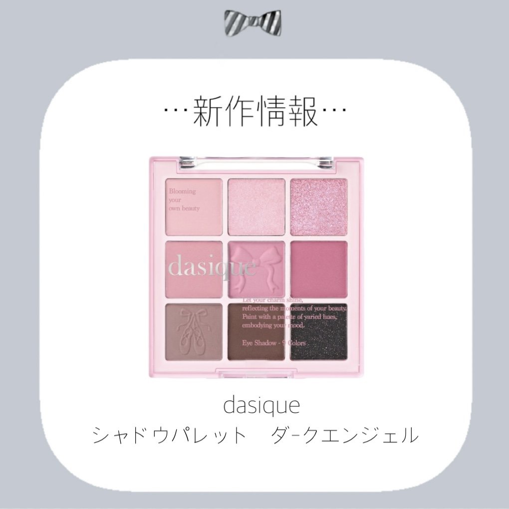 シャドウパレット 36 ダークエンジェル/dasique/アイシャドウパレットを使ったクチコミ（1枚目）